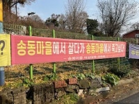 토지 보상 비협조자는 불이익 준다…주민 반발 부딪힌 공공주택 공급