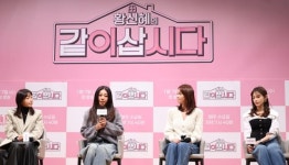 황신혜·장윤정·정가은, 싱글맘들이 뭉쳤다… '같이 삽시다'의 파격 변신 [종합]