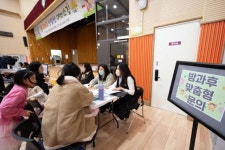 아이가 초3인가요? 방과후학교 수강료 50만원 드립니다