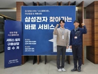 집 앞에서 삼성전자 가전 점검과 구매 상담... 올해 전국 500여 곳까지