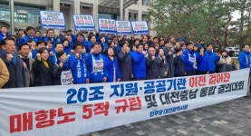 물 건너간 2월 TK·충남대전 통합법 통과…여야, 책임 공방만