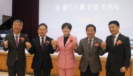 군위초 국제바칼로레아 월드스쿨 인증...교육 1번지’ 시동