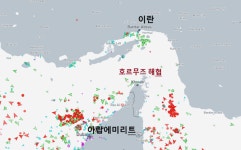 호르무즈해협 열렸다지만 한국 선박 26척 즉각 탈출 미지수