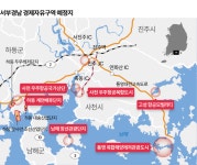 경남도, 경제자유구역 남해안 전역 확대… 동부 물류·서부 우주항공 '양날개'