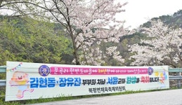 20년 만에 울려 퍼진 아기 울음소리… 정선 한반도 마을 경사