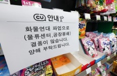 7차례 교섭 요구 묵살한 CU 운영 BGF, 화물기사 처우 개선 나서나