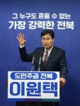 이원택 전북지사 후보 