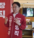 황병직 국민의힘 영주시장 후보 확정…인적 쇄신·경제 회복 약속