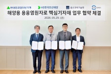 현대중공업터보기계, HD한국조선해양 등과 해양용 MSR·차세대 원전 사업 본격화