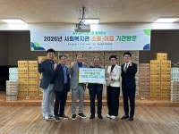 한국사회복지관협회, 해남종합사회복지관 방문
