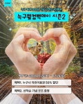 늑구 복귀 100일… 대전오월드, 25~26일 기념 이벤트