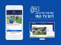 JTBC골프, 24시간 골프 레슨 전문 채널 론칭