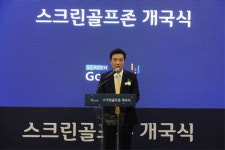 골프존, 스크린 골프 전문 채널 ‘스크린골프존’ 개국
