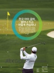한국 아마골퍼 얼마나 치고,어떻게 연습하나①