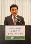 대중골프장협 박예식 신임회장 지역사회 공헌 앞장서겠다