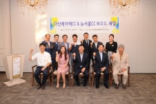 다산베아채-뉴서울컨트리클럽,회원 교류 업무 협약