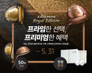 던롭스포츠코리아, 젝시오 프리미엄 이벤트 시작