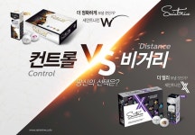 세인트나인, 비거리와 컨트롤 고민 해결해 줄 W와 X 출시