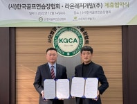 골프연습장협회, 라온레저와 제휴 협약