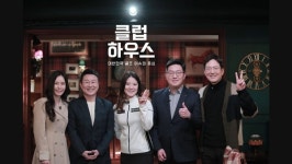 진짜 듣고 싶은 골프 이야기 클럽하우스 20일 첫 방