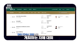 <클럽하우스> KPGA 새 집행부의 현실과 과제는?