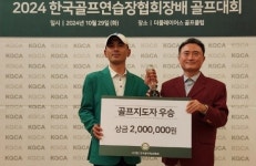 KGCA 최고 연습장주 서재석, 지도자는 박해훈