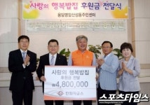 한화, ‘사랑의 행복밥집’ 봉사활동 실시