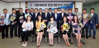대한체육회, 창립 96주년 기념식 행사 개최