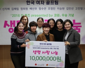 신지애 등 더퀸즈 KLPGA 대표 9명, 1천만원 기부