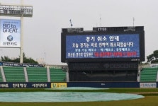 7일 잠실 LG:한화전 우천 취소