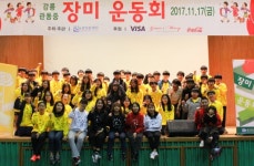 장미란재단, 강릉 관동중학교에서  2017 장미운동회 개최