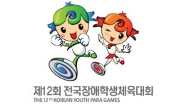 장애인체육 미래의 스타를 만나다 15일부터 충북에서 전국 장애학생체육대회 개막