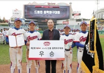SKㆍKT 드림컵 야구대회, 개군중학교 우승으로 7일간의 일정 마쳐