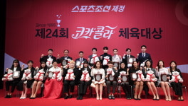 [포토] 24회 맞은 코카콜라 체육대상, 영광의 주인공들 한자리에