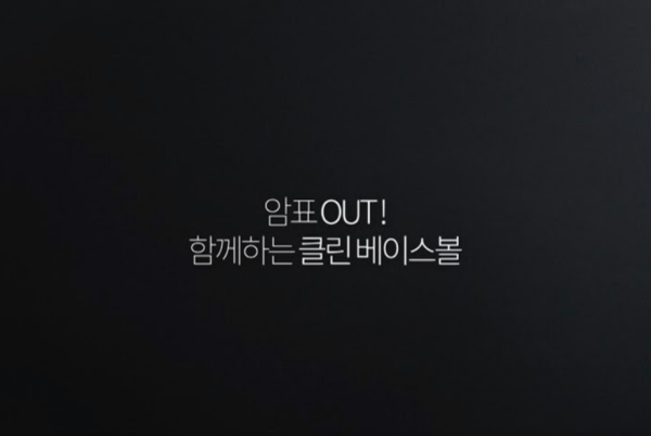 가수 정동원, 공연 분야 암표 근절 캠페인 홍보대사 위촉!
