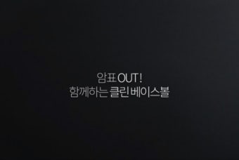 가수 정동원, 공연 분야 암표 근절 캠페인 홍보대사 위촉!
