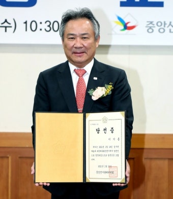 '재선 성공' 이기흥 회장, 대한체육회장 당선증 교부받아