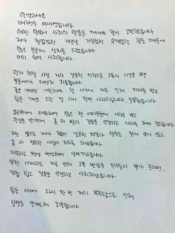 '이재영ㆍ이다영' 학교폭력 관련 사과...흥국생명은 선수관리에 만전기하겠다고 다짐