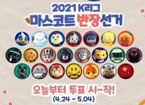 K리그1 선두 서울, 전북과 0-0 무승부…승점 9점 차 유지