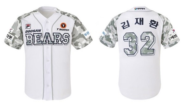 두산 베어스, 아디다스와 협력해 새 경기력 향상 유니폼 발표 및 공식 후원 계약 체결