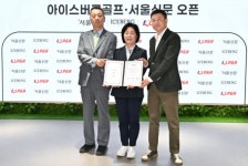 'OOO오픈 스폰서 결정' KLPGA, 10월 16일 아이스버그골프·서울신문 오픈 개최키로