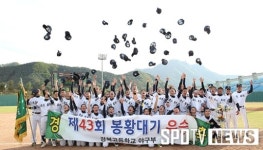 [포토S] 봉황기 정상에 오른 경북고등학교