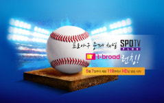 프로야구 중계 채널 SPOTV+, 티브로드 런칭