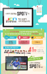 SPOTV, JCN 울산중앙방송 케이블TV 송출…프로야구 골라 보세요
