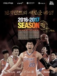 인천 전자랜드, 삼산체육관 1층 플로어석-코칭석 확대