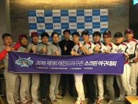 제 1회 레전드야구존 스크린야구대회, 고척돔서 결승전 개최
