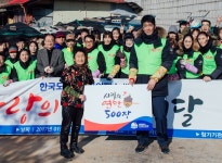 한국도로공사, 설 연휴 앞두고 봉사 활동으로 사회 공헌