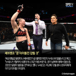 [UFC 마감 뉴스] 슈가 레너드 메이웨더와 복싱? 맥그리거 1R KO패