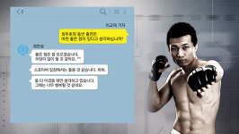 [UFC] 정찬성 두호와 같은 날 이긴다면 너무 행복하겠죠