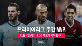 프리미어리그 15라운드 최고의 빛난 별, 내 손으로 직접 뽑자